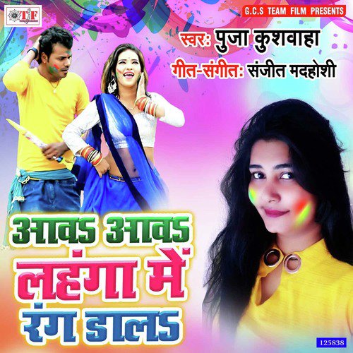 Puja Kushwaha Songs MP3 Download